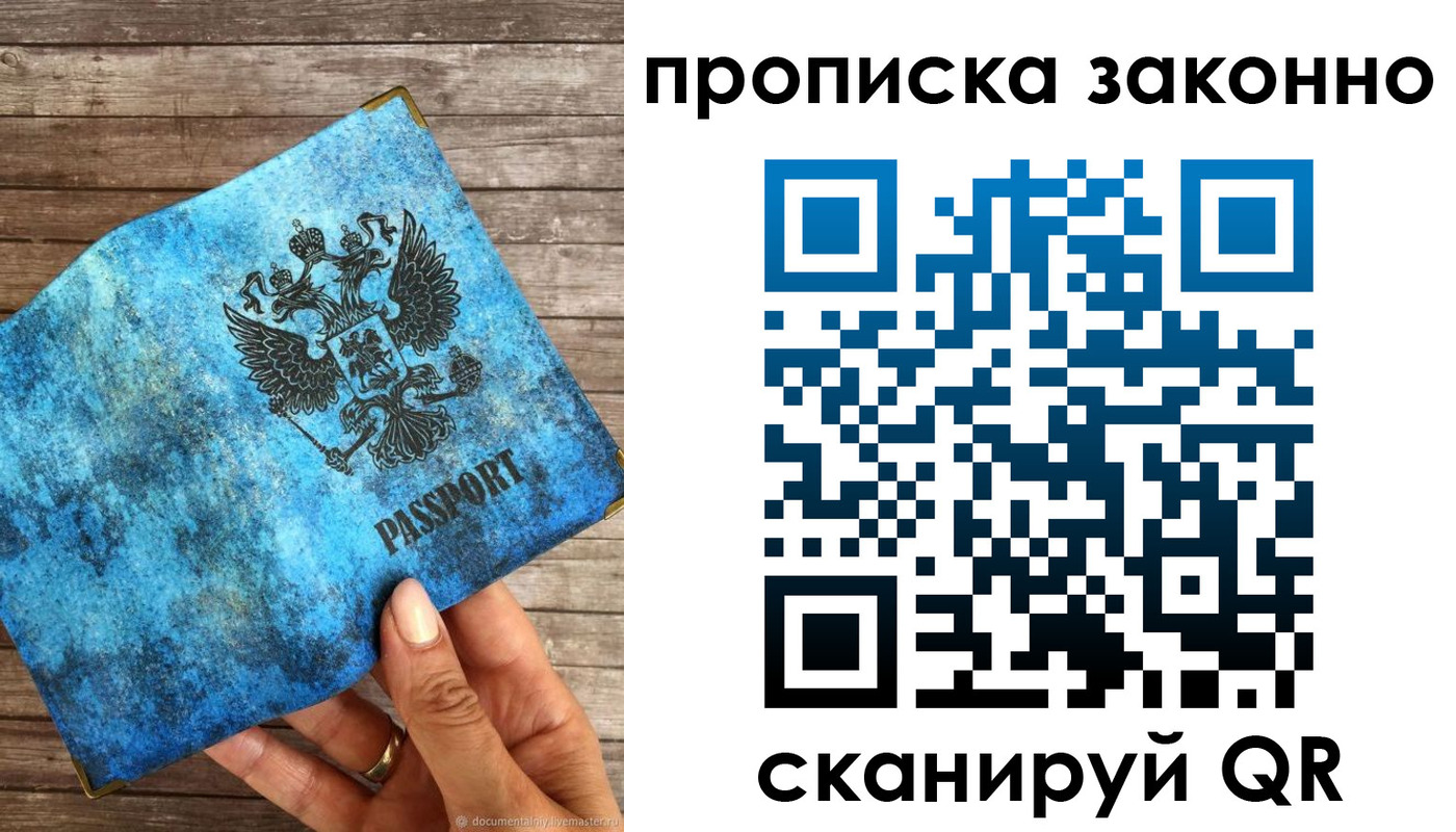 прописка для работы в Касли