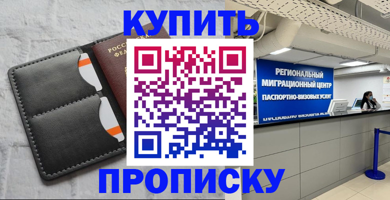 прописка ребенка в Касли