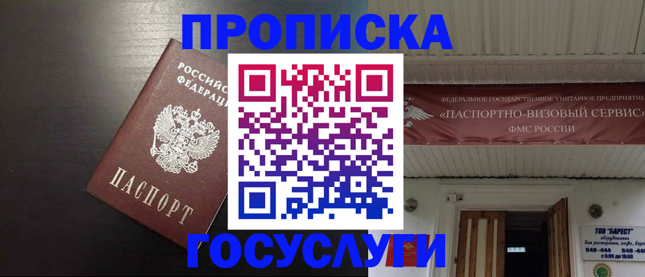 прописка иностранных граждан в Касли